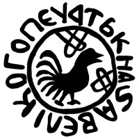 Денга (изображение петуха, круговая надпись без имени, на обороте арабская надпись). Рисунок аверса