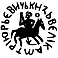 Денга (всадник с копьём вправо, на обороте человек с мечом и головой, круговые надписи). Рисунок аверса