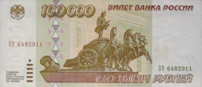 Самый крупный номинал 1995-1996 годов, примерно столько стоил комплект нового постельного белья, а за 4 таких купюры можно было приобрести велосипед