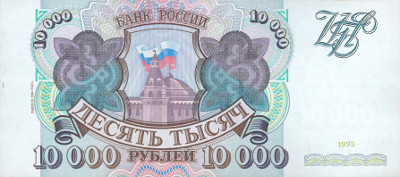 Выпуск банкнот 1994 года внешне не отличался от выпуска 1993, но имел дополнительную надпись сбоку