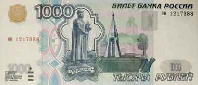 Самый крупный номинал, который был введён в 2001 году в дополнение к уже имеющемуся номинальному ряду