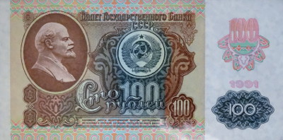 100 рублей второго типа, несмотря на дату 