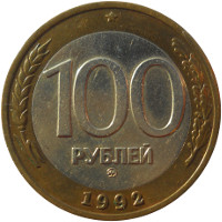 Самая крупная монета изготавливалась из двух металлов, наподобие 10 рублей 1991 года