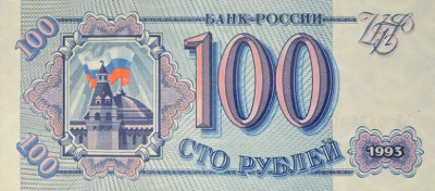 В июле 1993 года все старые банкноты были заменены новыми, минимальный номинал - 100 рублей