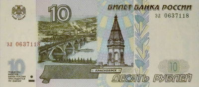10 рублей в 1999-2000 годах стоила пачка сигарет или кусок мыла