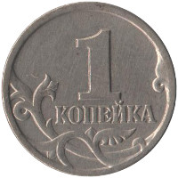 С 1998 года в обращение вновь возвращается копейка, но её покупательная способность сразу оказалась очень низкой