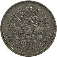 Рубль выпускался в виде банкноты и в виде серебряной монеты весом 20 грамм