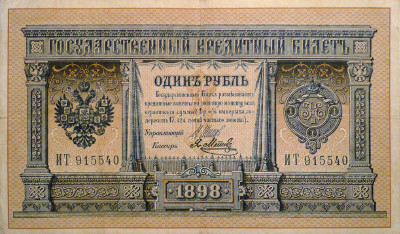 На рубль в предвоенные годы можно было приобрести продуктов на целый день