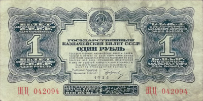 С 1934 года мелкие банкноты 1, 3 и 5 рублей были заменены новыми, на них помещалась подпись комиссара финансов Г.Ф. Гринько