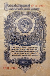 После снижения цен в 1950-1953 годах 1 рубль стоила буханка хлеба