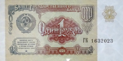 С апреля 1991 года цены стали формироваться рынком, покупательная способность рубля начала резко падать