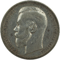 На всех крупных серебряных и золотых монетах помещался портрет Николая II