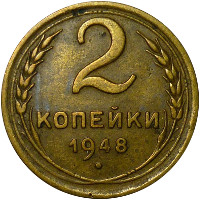 После реформы 1961 года старые монеты номиналом 1, 2, 3 копейки остались в обращении без деноминации. Их владельцы смогли 