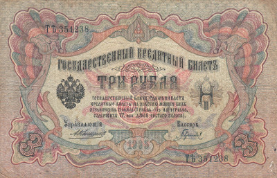 Приблизительно 3 рубля стоила летняя мужская обувь