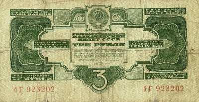 В 1937 году печатались банкноты образца 1924, но без подписи