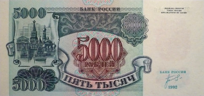 5000 рублей было достаточно, чтобы приобрести пару летних ботинок или зимний свитер