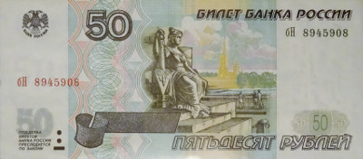 После дефолта 1998 года 50 рублей были эквивалентны двум долларам, а не 8, как ранее