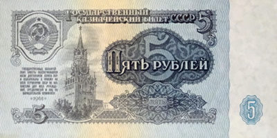 Около 5 рублей стоила бутылка шампанского или коньяка на Новый Год