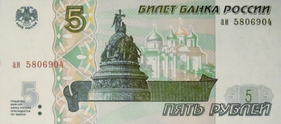 Данный номинал банкноты выпускался только в 1998-2000 годах, затем существовала только монета
