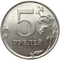 Самая крупная монета имела номинал 5 рублей, на неё можно было купить килограмм крупы