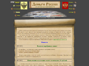 Деньги России. Дизайн января 2010 года