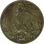 Пробные монеты СССР