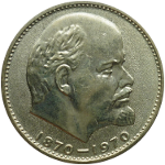 Юбилейные и памятные монеты СССР из недрагоценных металлов