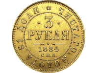 3 рубля