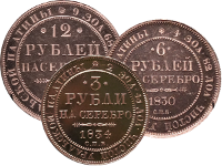 Платиновые монеты 12, 6 и 3 рубля