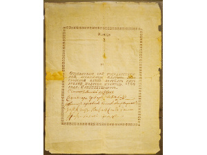 Первый выпуск(1769-1785)