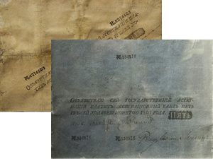 Второй выпуск (1786-1818)