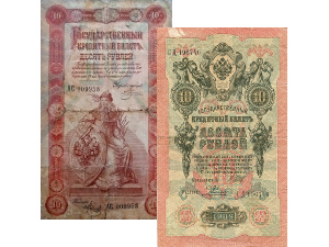 10 рублей