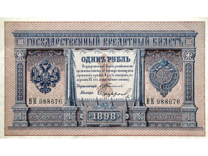 1 рубль