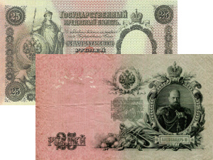 25 рублей