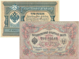 3 рубля