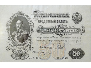 50 рублей