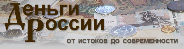 Русские деньги официальный сайт тверь