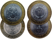 Редкие монеты номиналом 10 рублей