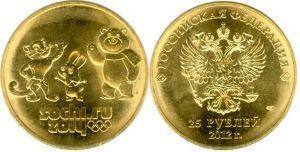 25 рублей Сочи-2014 (Талисманы) в позолоте