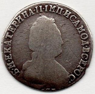 15 копеек 1789