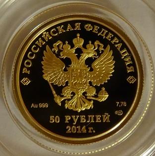 50 рублей 2011
