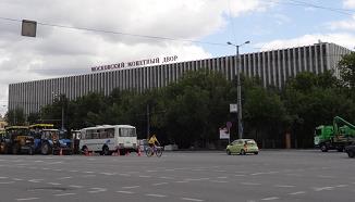 Московский монетный двор