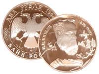 Серебряные монеты серии «Выдающиеся личности России»