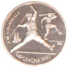 1 рубль 1991 Барселона. Метание копья