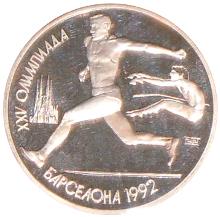 1 рубль 1991 Барселона. Прыжки в длину