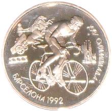 1 рубль 1991 Барселона. Велоспорт