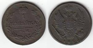 1 копейка 1819