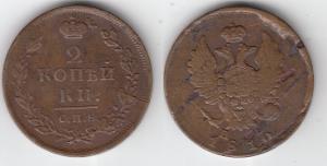 2 копейки 1810