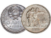 Серебряный рубль 1924 года. Стоимость. Разновидности