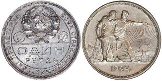 1 рубль 1924 года